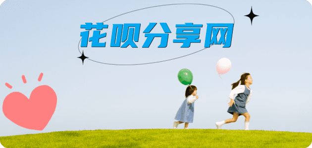 汉中花呗提现信用卡接单平台☀️诚信信用卡24小时在线靠谱商家推荐